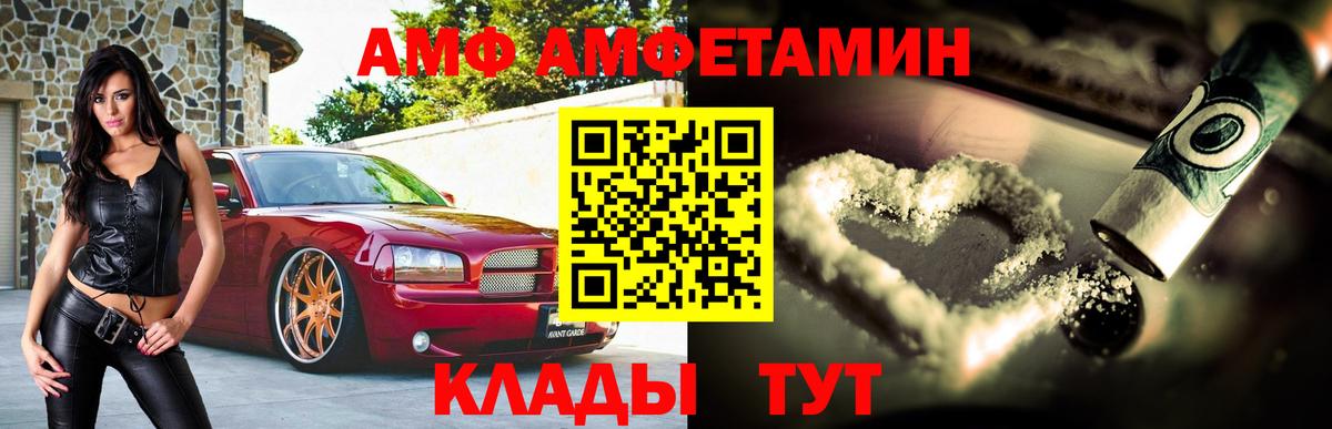 АМФ Premium Лесосибирск