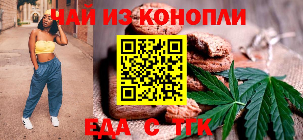 Лесосибирск  Canna-Cookies марихуана  Вход с VPN 