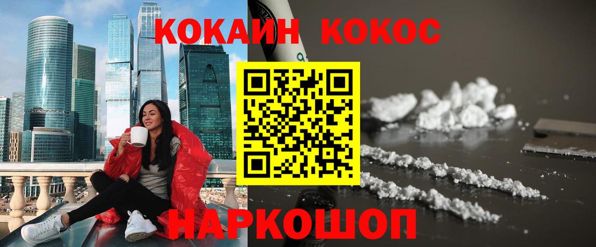 Cocaine FishScale  КОКАИН FishScale  Лесосибирск  Вход с VPN 