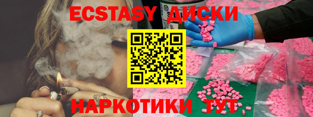 Лесосибирск  ЭКСТАЗИ  Вход с VPN  Экстази VHQ  Экстази mix 