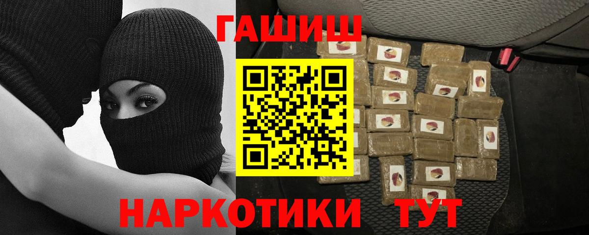ГАШ гашик  Вход с VPN  Лесосибирск 