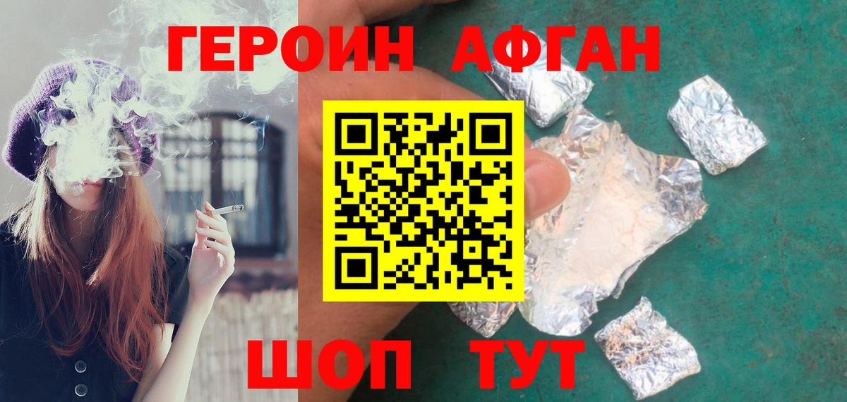 ГЕРОИН герыч  Вход с VPN  ГЕРОИН  Лесосибирск 