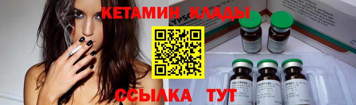Кетамин ketamine Лесосибирск