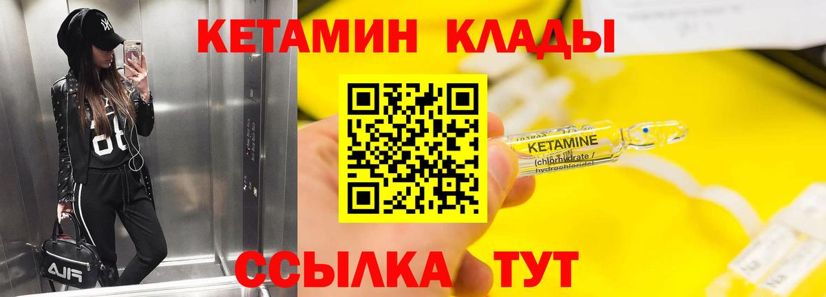 Лесосибирск  КЕТАМИН ketamine  Вход с VPN  Кетамин ketamine 