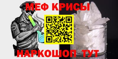 мяу мяу кристалл Донской