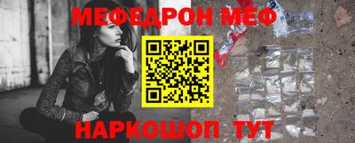 мяу мяу кристалл Донской