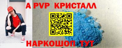 мяу мяу кристалл Донской