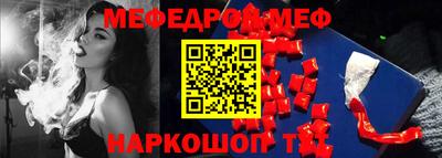 мяу мяу кристалл Донской