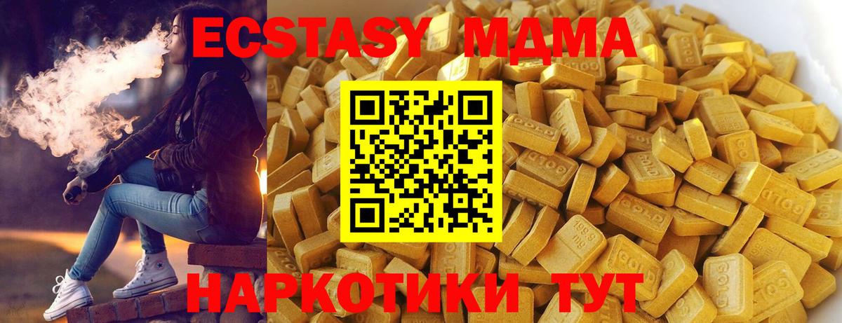 МДМА кристаллы  MDMA Molly  МДМА  Лесосибирск  Вход с VPN 