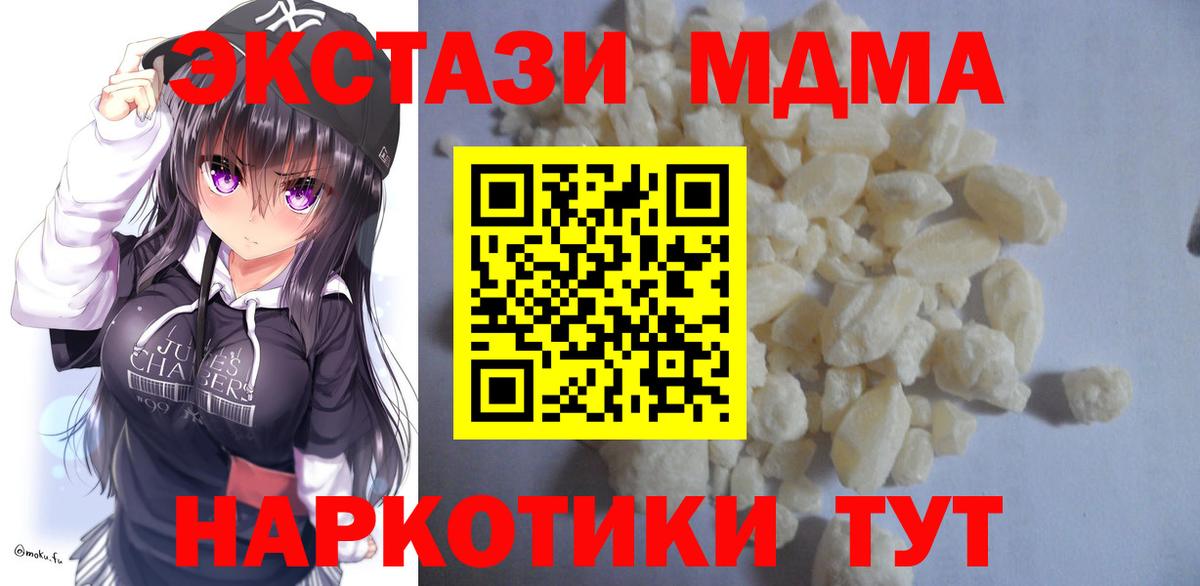 МДМА кристаллы Лесосибирск