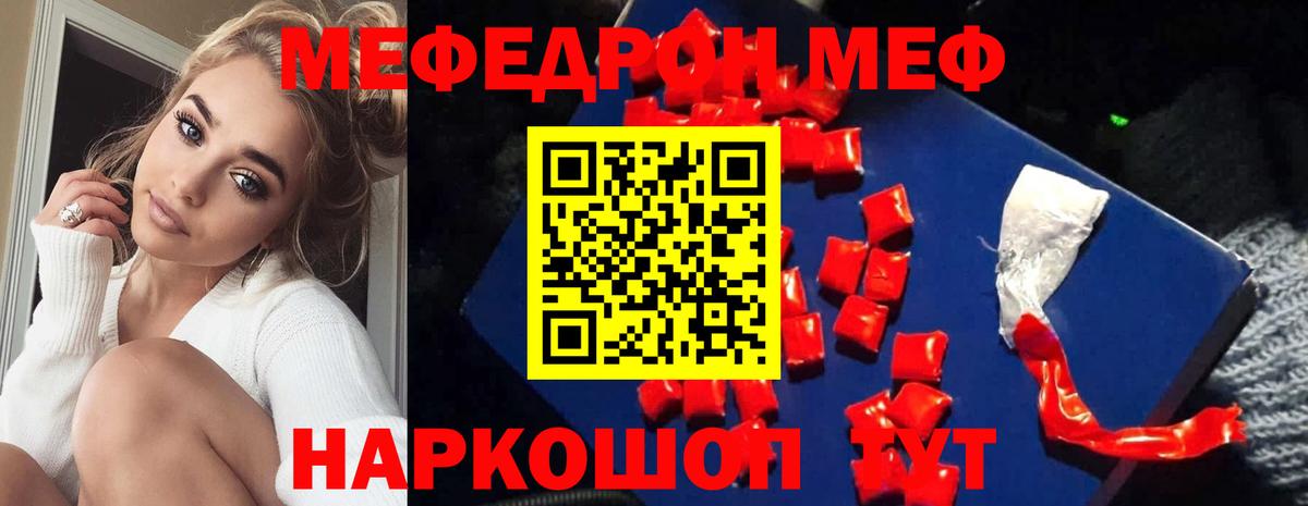 Мефедрон мяу мяу  Вход с VPN  закладки  Меф  Меф мяу мяу  Лесосибирск 