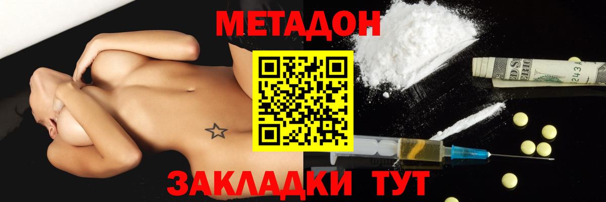 МЕТАДОН мёд  Метадон methadone  Лесосибирск  Вход с VPN 