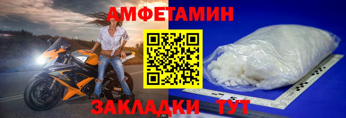 Первитин  Метамфетамин Декстрометамфетамин 99.9%  Вход с VPN  Лесосибирск 