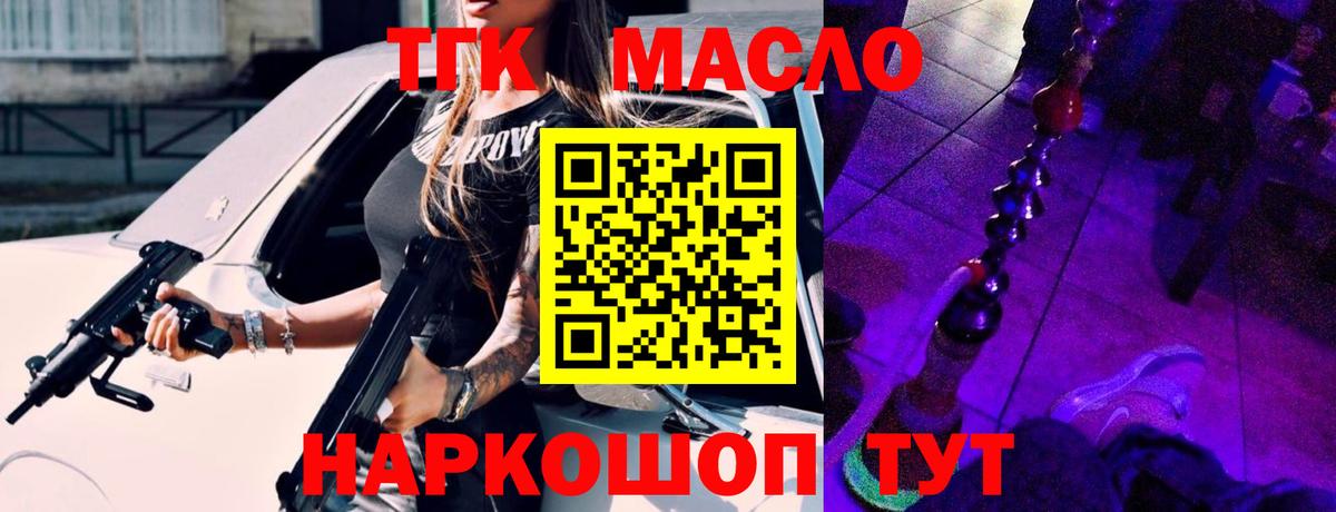 Дистиллят ТГК вейп с тгк  Вход с VPN  Лесосибирск 