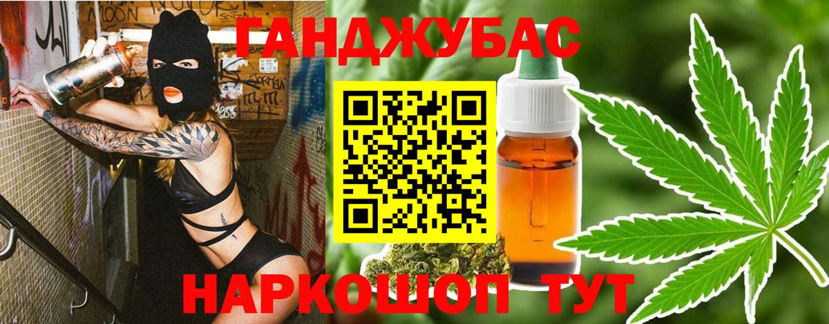 Конопля план Лесосибирск